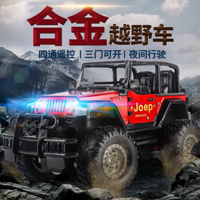 遥控汽车越野攀爬车耐摔充电动儿童玩具男孩漂移山地赛车模型小型