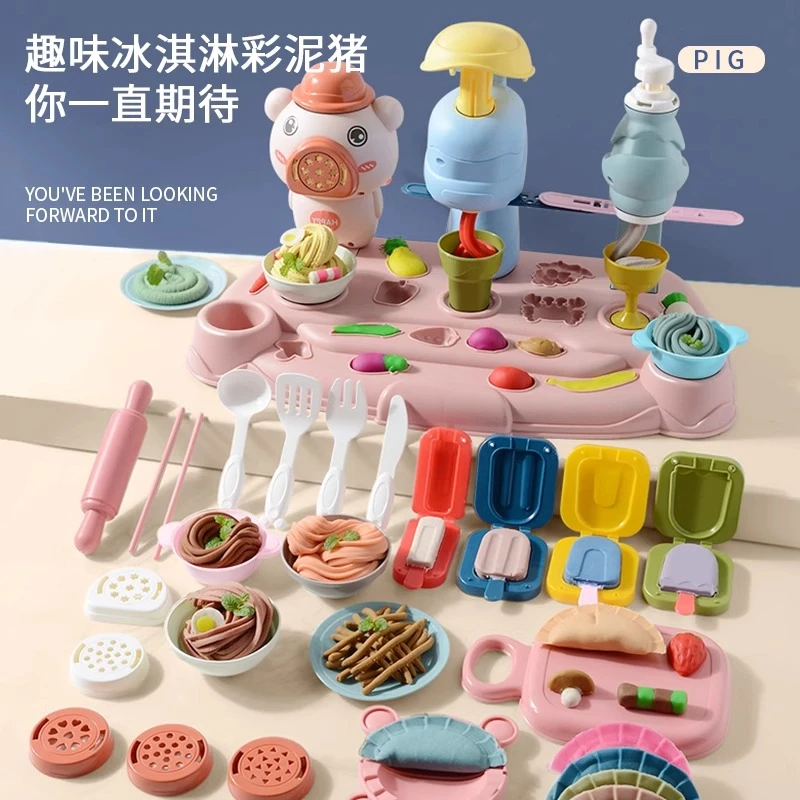 儿童小猪面条机玩具冰淇淋机橡皮彩泥模具工具套装过家家男孩女孩