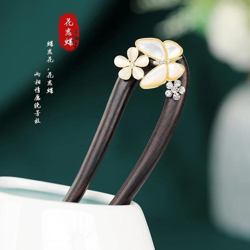 花恋蝶古风紫光檀木发簪国风手工盘发簪气质百搭日常简约发簪子