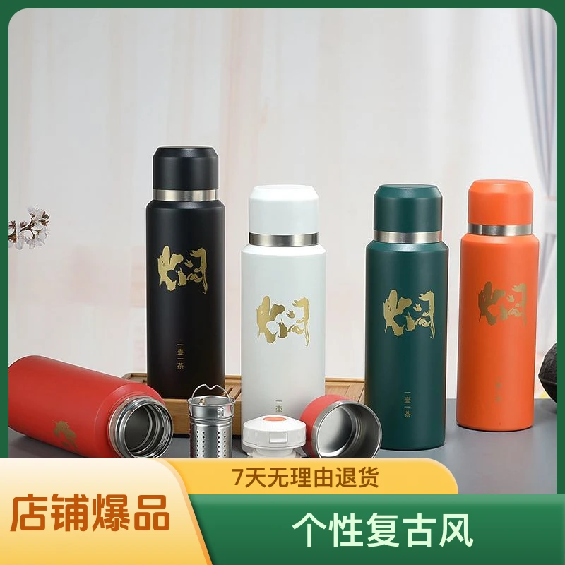 新品焖茶杯杯子车载焖茶家用带茶漏子便携泡茶水杯茶具保温保温杯