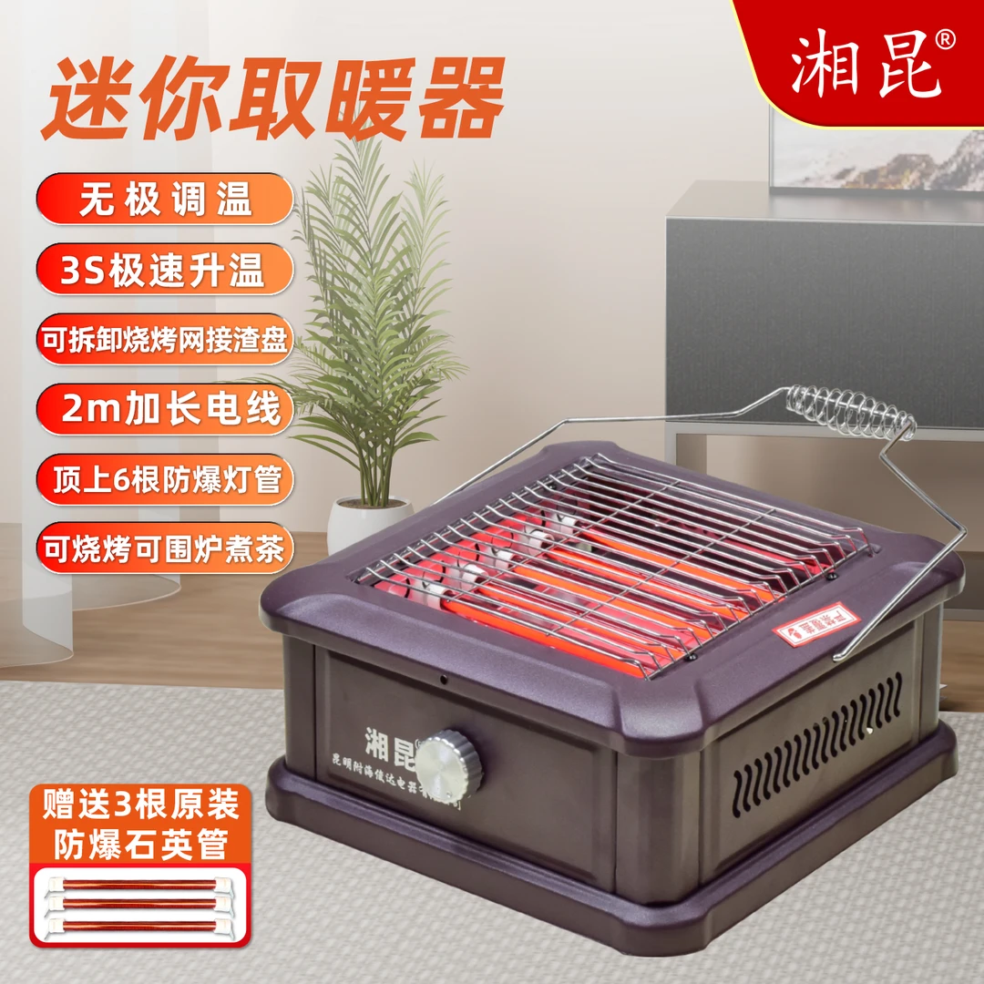 小号取暖器单面烤火器烧烤型烤火炉迷你小太阳速热家用暖脚器哄脚