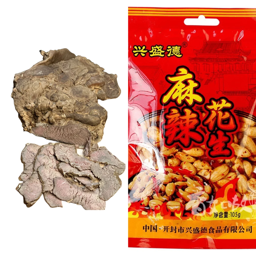 牛肉+麻辣花生2包 花生成本价卖 自行搭配 顺风包邮