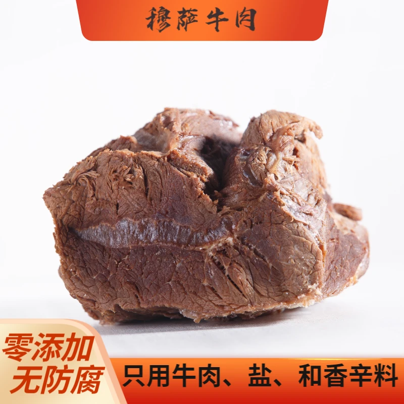 清真 牛板腱无糖 熟牛腱 开袋即食 顺丰包邮