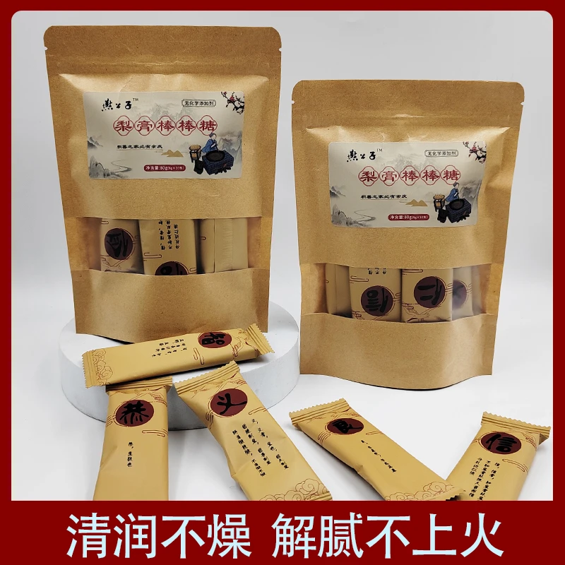燕公子 梨膏棒棒糖 古法熬制 不含防腐剂 老少皆宜