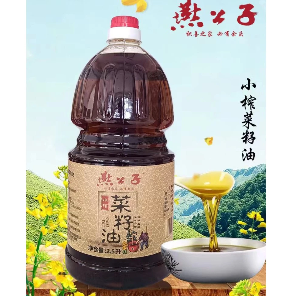 燕公子 【新菜籽油】古法小榨浓香 非转基因纯菜籽油