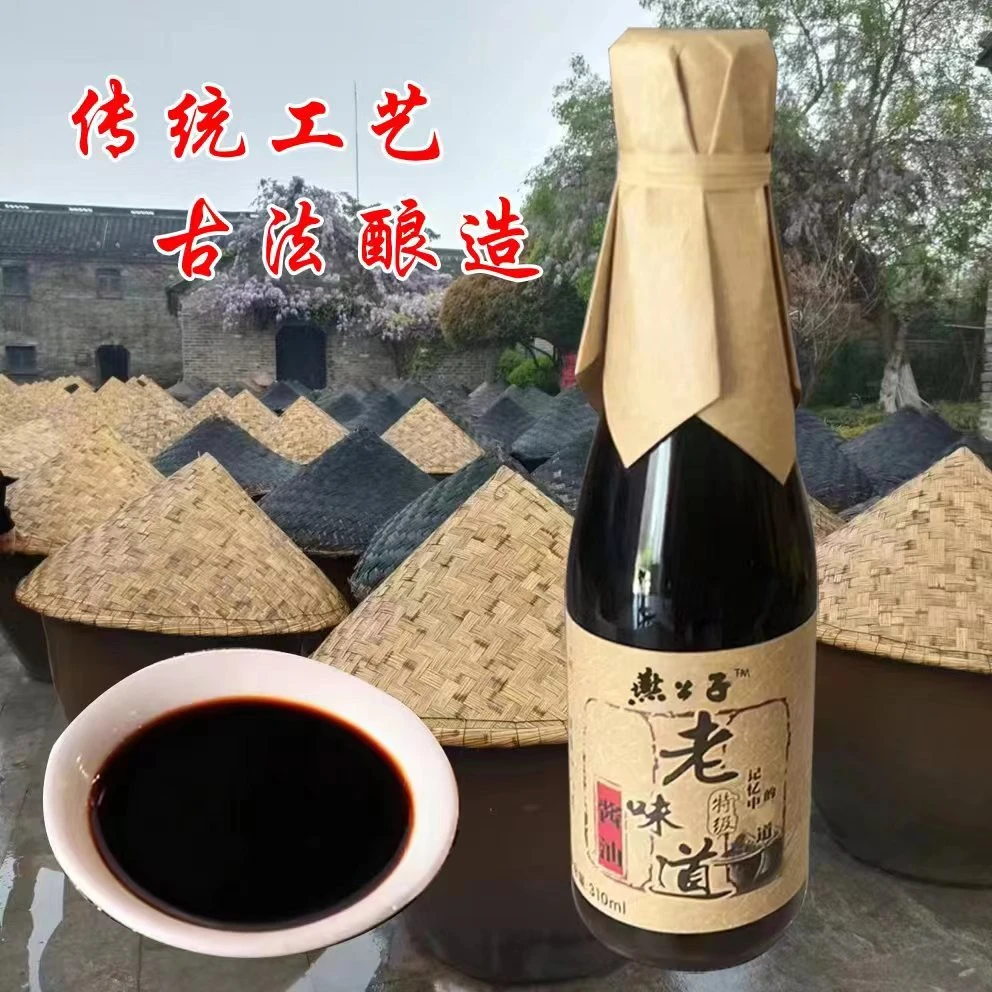 燕公子 黄豆酱油 传统古法酿造老味道 自然晾晒180天 传统