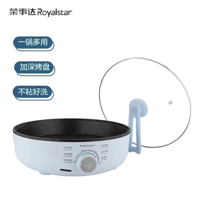 Royalstar/荣事达电饼铛家用加深加大电煎锅加深多功能烙饼一体锅