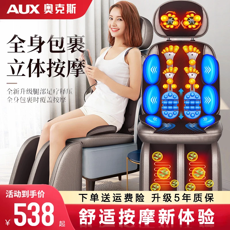 AUX奥克斯按摩垫肩颈椎按摩器背部腰部多功能全身靠垫按摩仪椅垫
