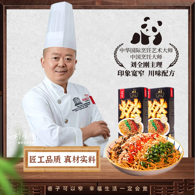 【直播专享】宽窄宜宾燃面178g*10盒带6调料红油拌面方便早餐夜宵
