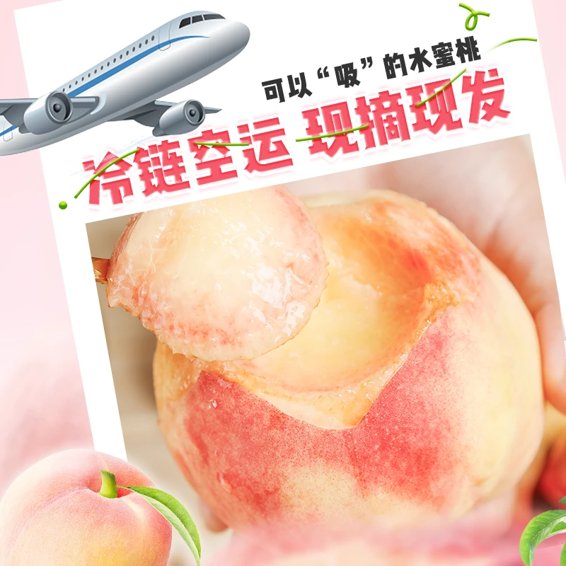 【湖景蜜露】4-5两8颗正宗阳山水蜜桃礼盒装现摘现发送人送礼