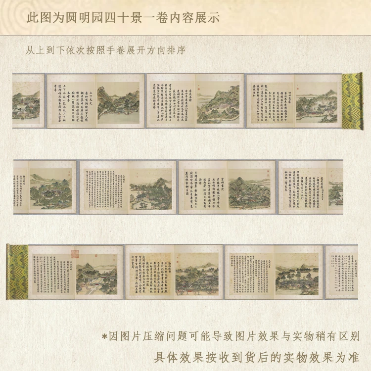 【精品复仿】《圆明园四十景》艺术微喷复刻装裱客厅玄关装饰画