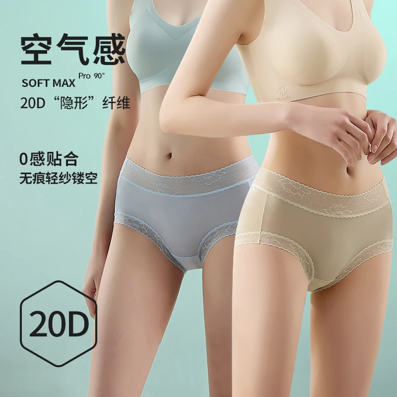 冰感无痕女士内裤夏104#