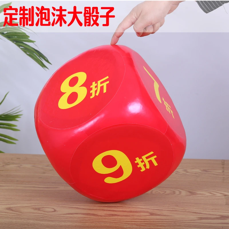 骰子大号定制大小实心超大巨型娱乐游戏活动抽奖数字色子巨型道具