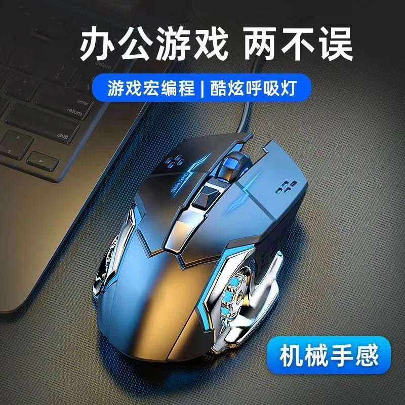 电竞游戏有线机械鼠标宏编程台式电脑笔记本办公专用CF吃鸡压枪