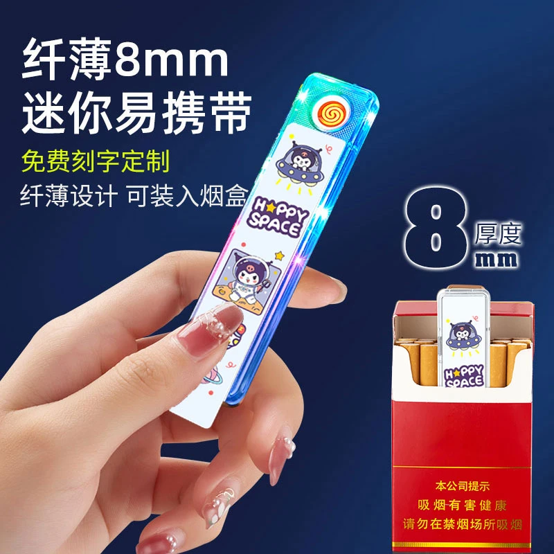 网红同款充电打火机透明彩灯超薄迷你USB个性创意静音电子点烟器