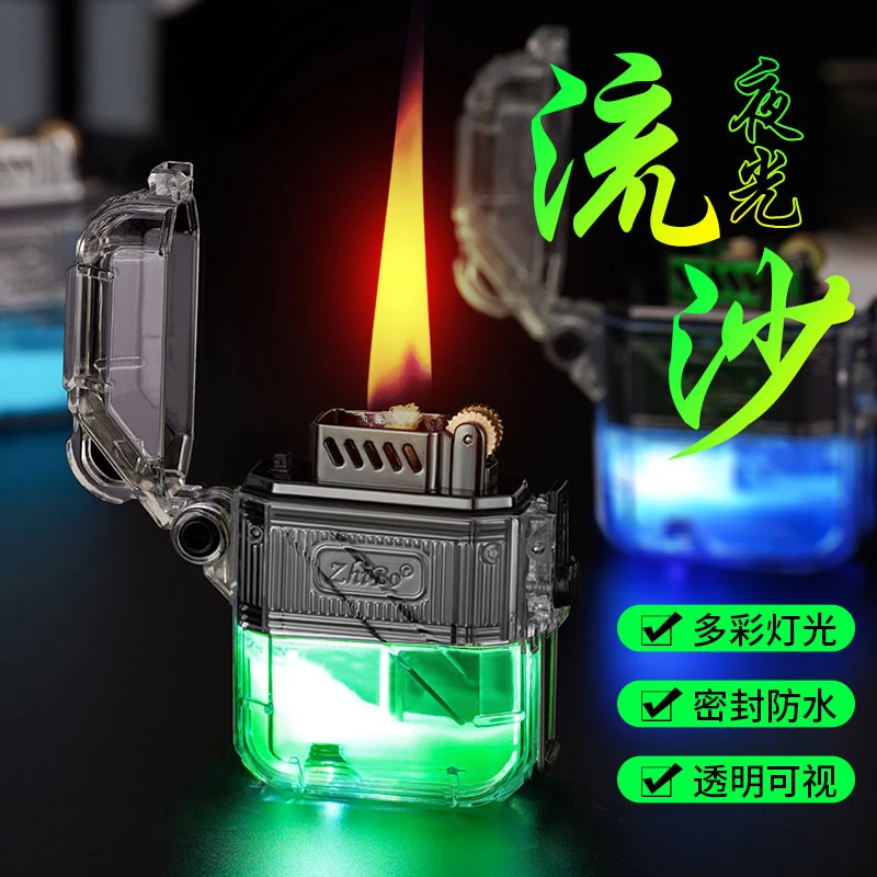 网红防风煤油打火机火石灯光夜光流沙砂轮男士透明可视个性创意潮