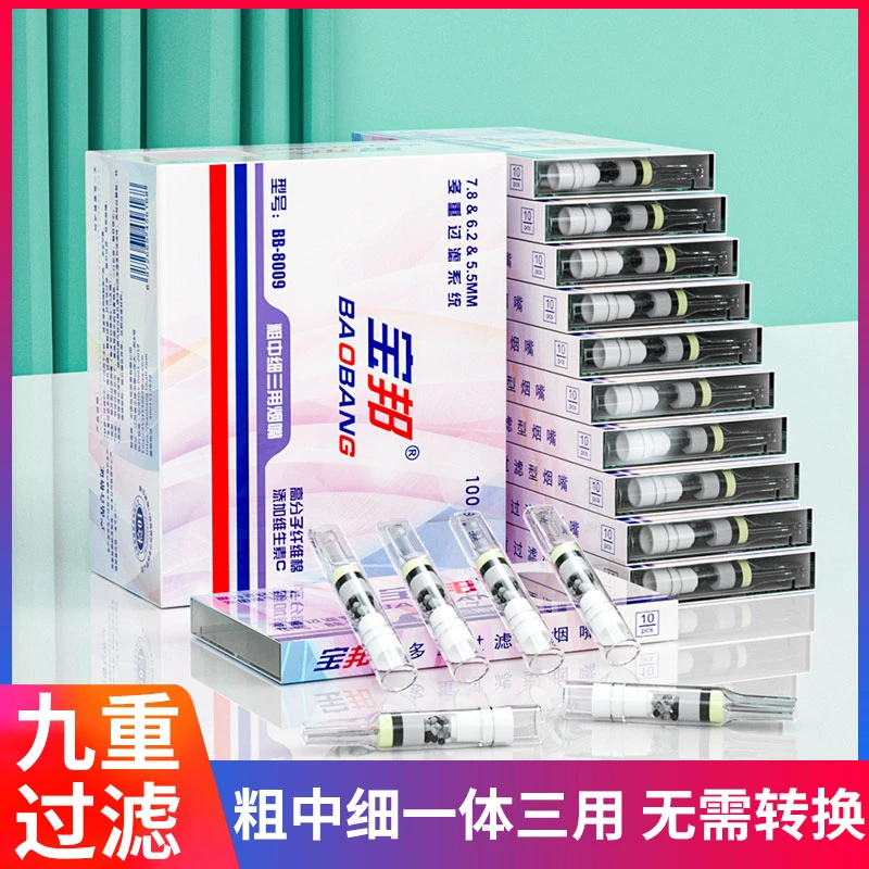 粗中细三用一次性烟嘴多重焦油过滤器男士吸烟专用过滤嘴