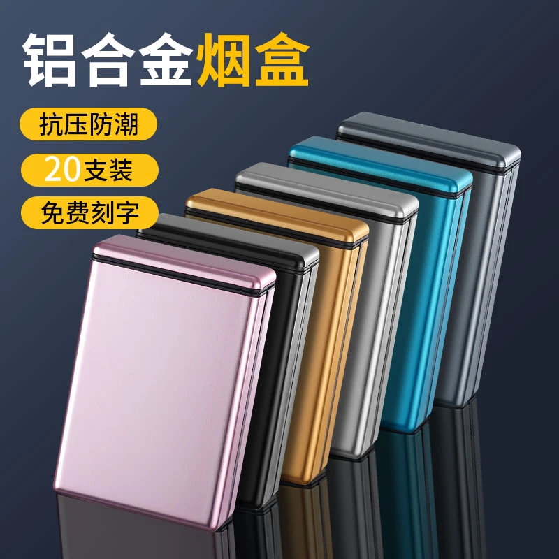 粗烟烟盒20支装男式自动弹烟收纳盒创意铝合金防潮个性金属烟盒