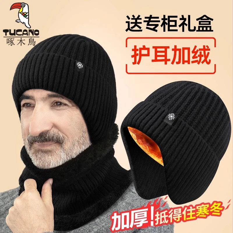 帽子男冬季中老年人防风保暖护耳棉帽加绒针织围脖爸爸爷爷毛线帽
