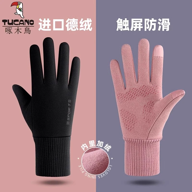 手套女士冬季骑行保暖触屏防寒触屏运动加绒电动车骑车防滑手套男