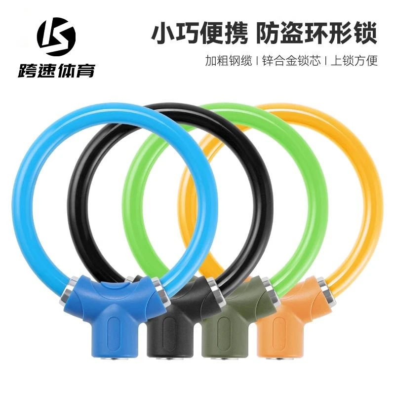 山地自行车锁专用防盗电动电瓶公路单车儿童环形锁链条便携钢丝锁
