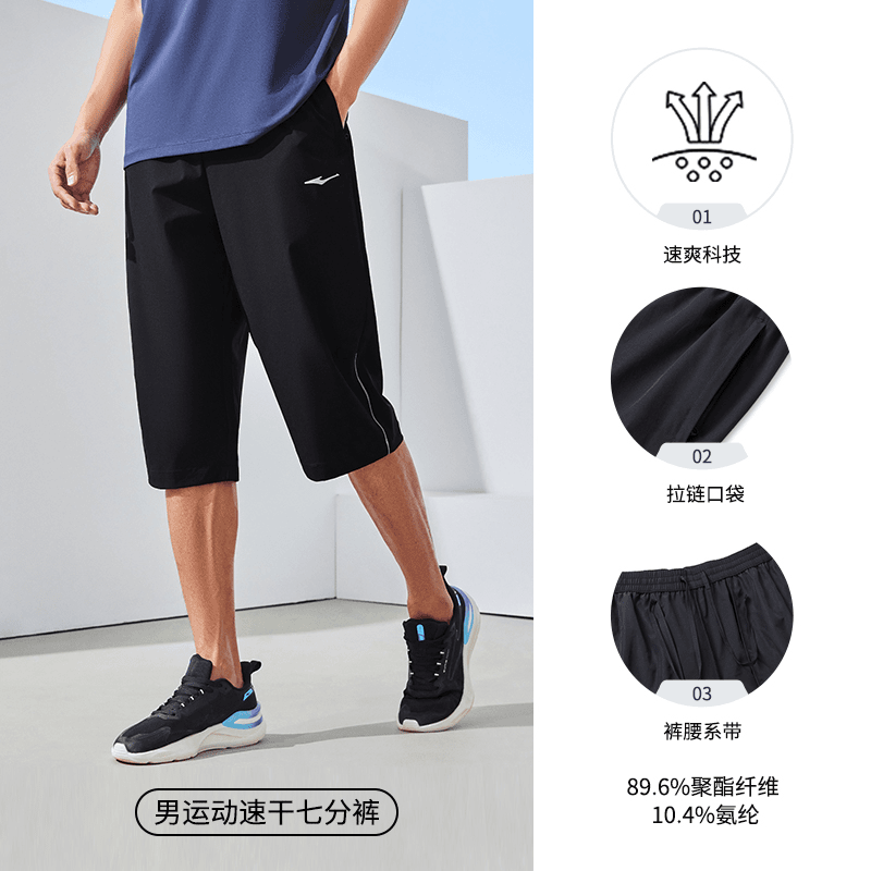 鸿星尔克运动裤男夏季新款跑步健身运动七分裤梭织裤-51224203019