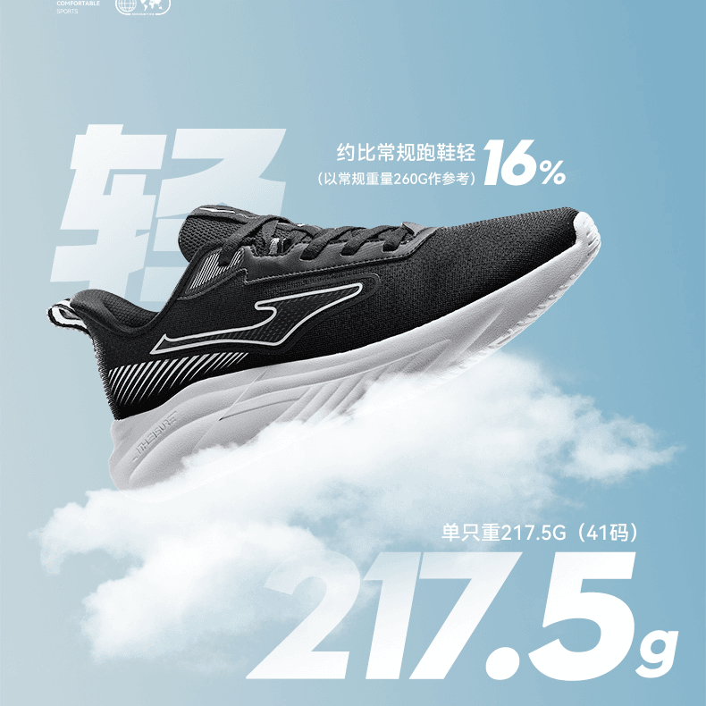 鸿星尔克冲锋丨夏季新款男子跑步鞋子舒适轻便运动鞋51124103137