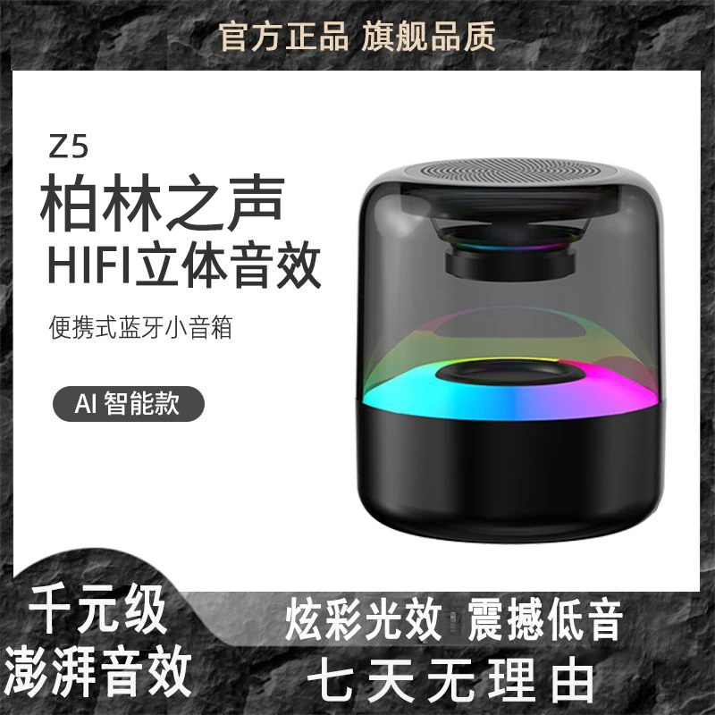 诺必行无线智能音箱蓝牙音响高音质桌面高颜值炫彩氛围灯松弛感