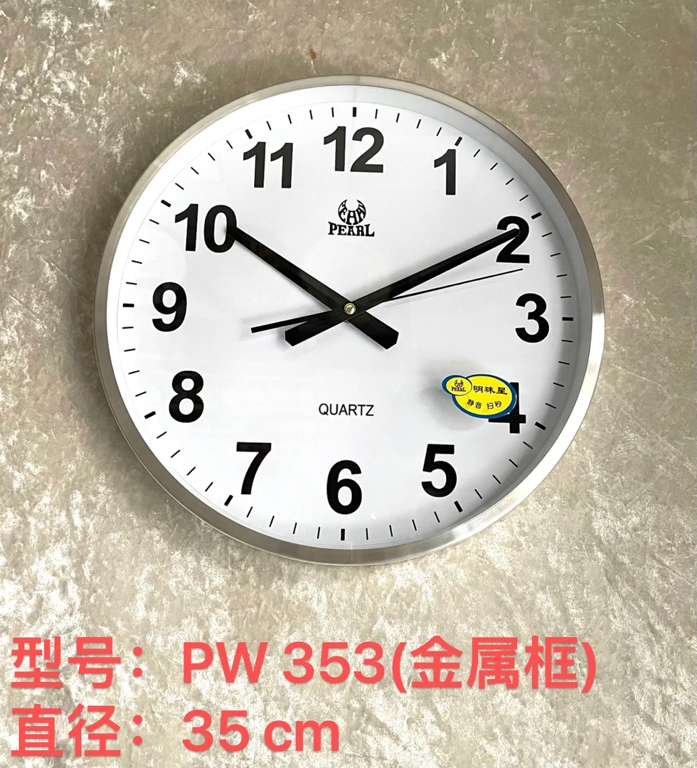 金属外壳静音挂钟