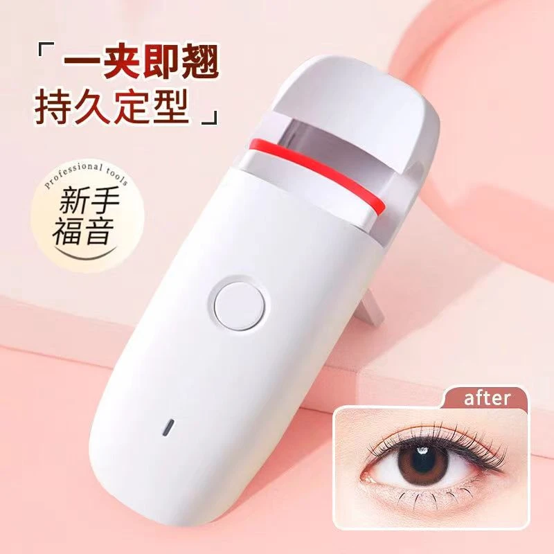 2024新款家用加热睫毛夹恒温持久定型便携式电动睫毛卷翘器充电式