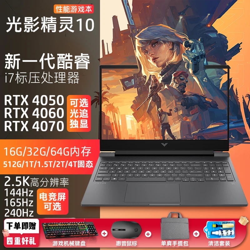 惠普【黑神话悟空游戏本】光影精灵10电竞游戏笔记本游戏本16.1英寸