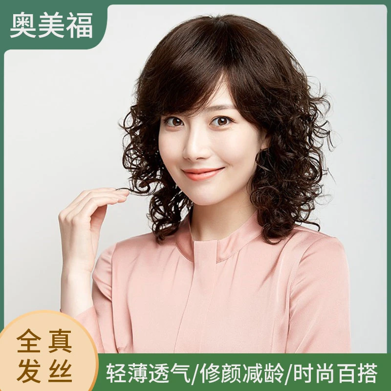 奥美福修颜中长羊毛卷 自然蓬松修颜减龄假发女真发时尚百搭发型