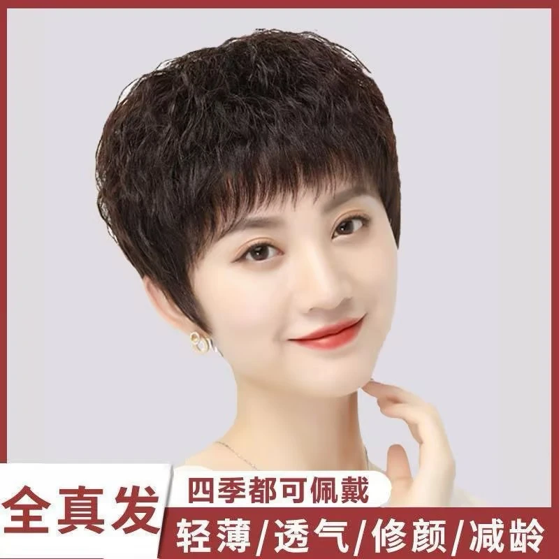假发女时尚玉米须百搭妈妈整顶短发假发全真发烟花烫造型假发套女