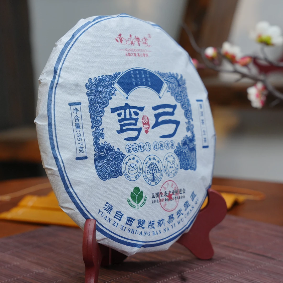 【茶】2022年 易武弯弓 生态认证 头春采摘 五年原料 357g/饼生茶
