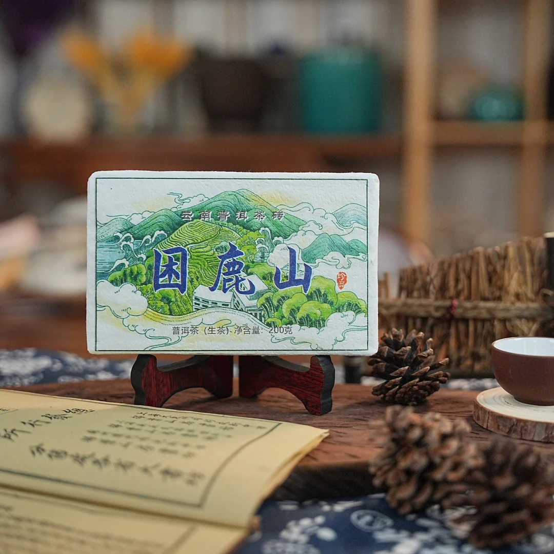 【柳】2020年 困鹿山生茶茶砖 精选核心好料 200g/砖
