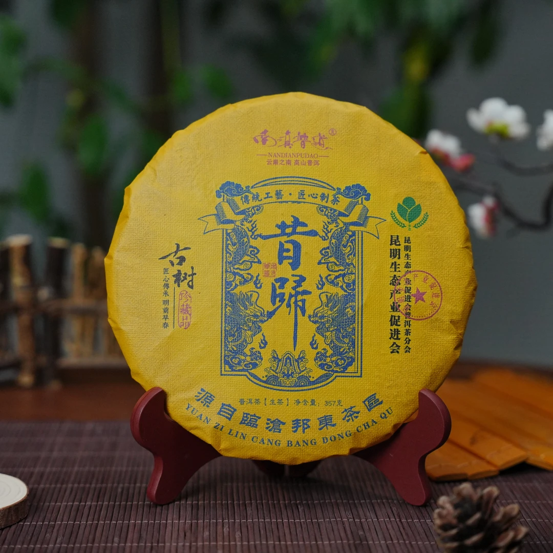 【陈】2022年 昔归古树 生态认证 邦东核心区 五年原料 357g/饼生茶