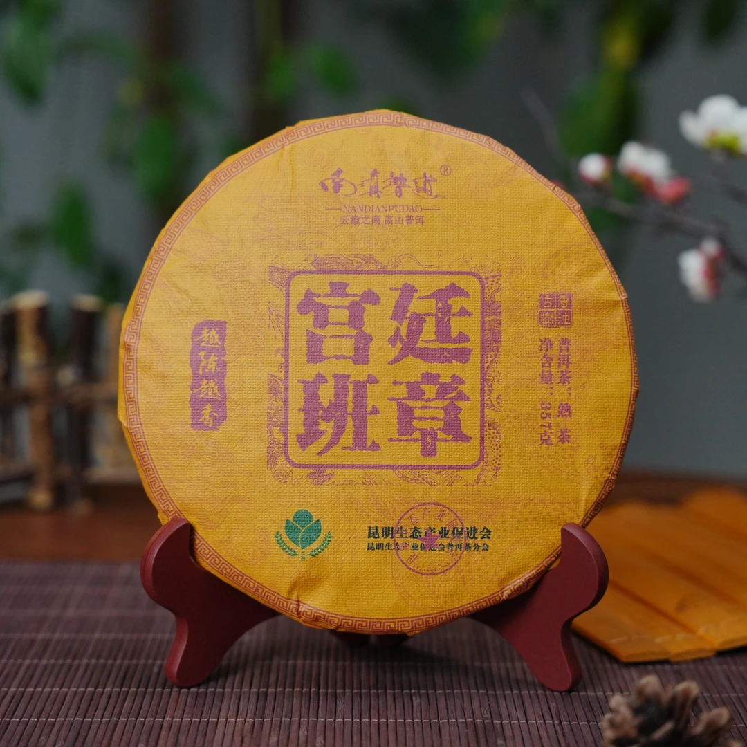 【茶】2022年 班章宫廷 越陈越香 二十三年原料 357g/饼熟茶