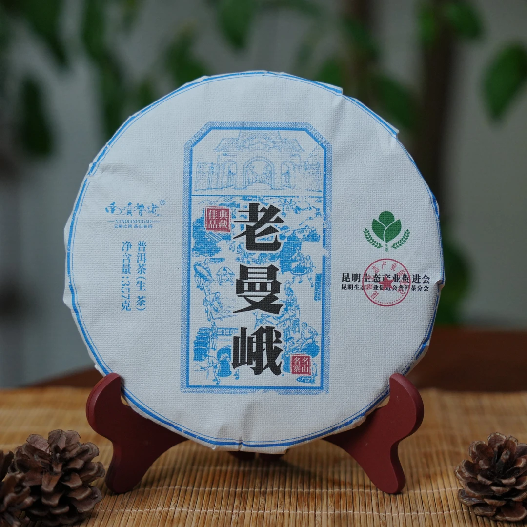 【茶】2022年 老曼峨 生态认证 名山正寨 四年原料 357g/饼 生茶