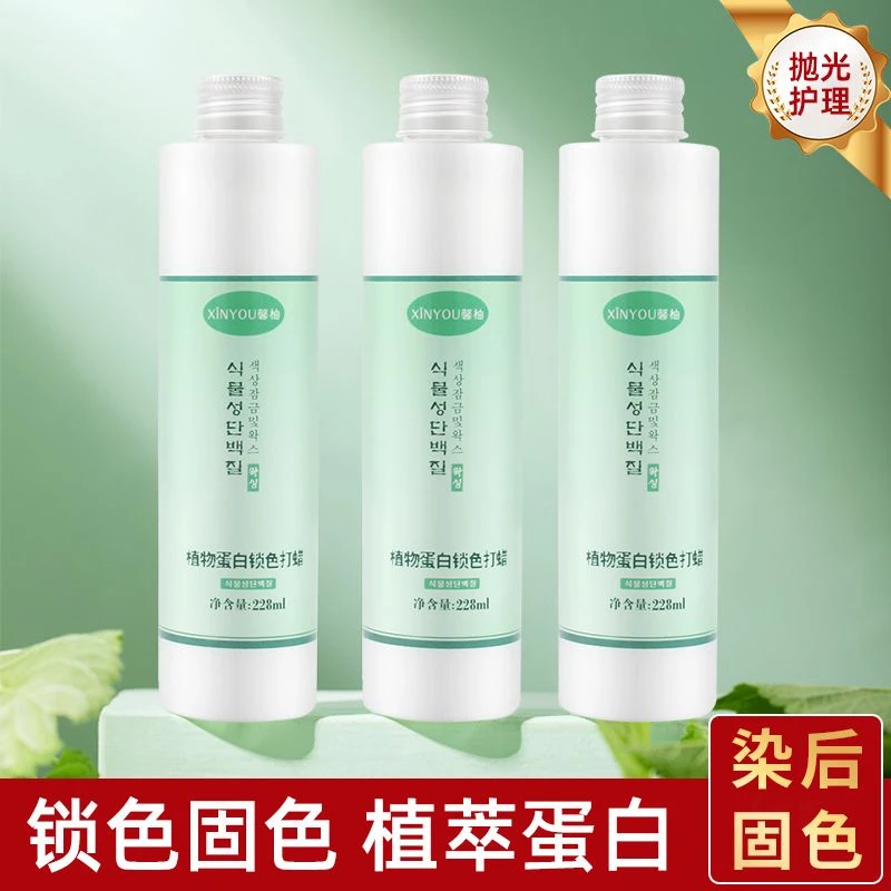 馨柚固色护理打蜡毛躁干枯柔顺卷锁色发膜228ml正装