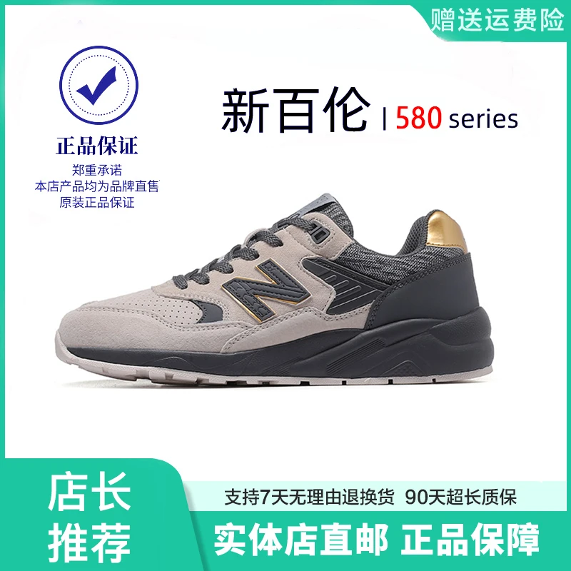 新百伦官方正品男鞋580秋冬n字鞋真皮透气复古舒适百搭休闲跑步鞋