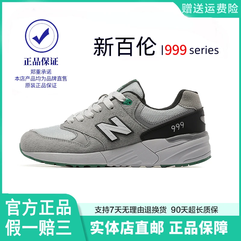 新百伦官方正品新款999头层真皮透气时尚男鞋运动户外休闲跑步鞋