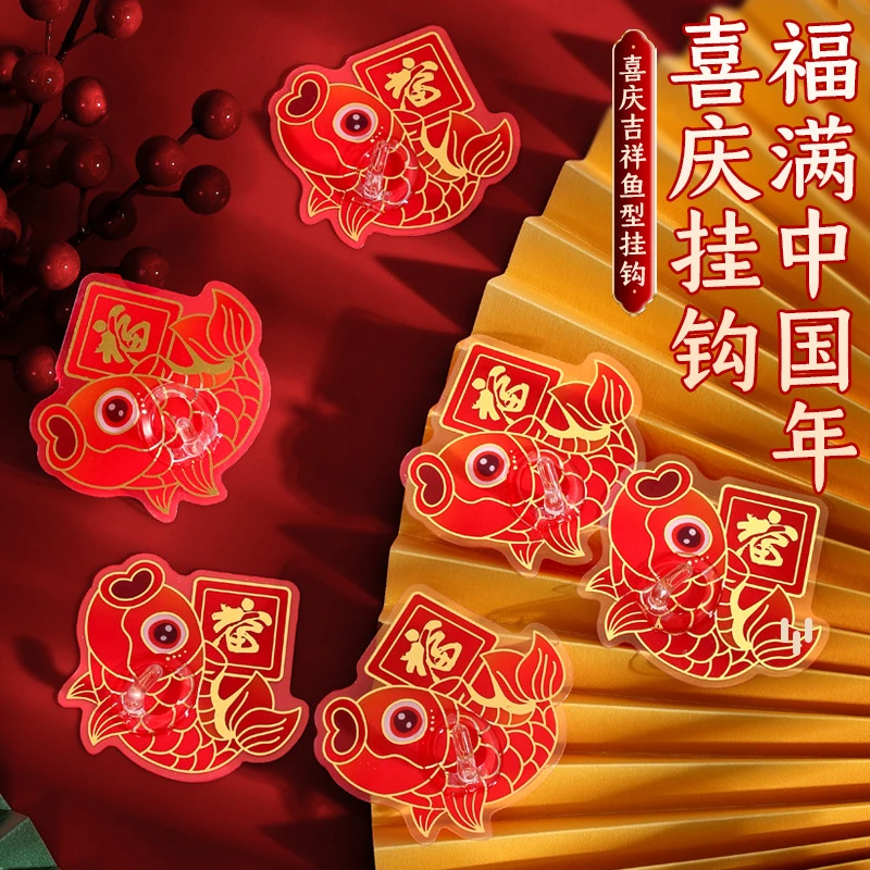 福字挂钩喜庆粘钩免打孔红色无痕挂灯笼专用钩子强力粘胶承重贴钩