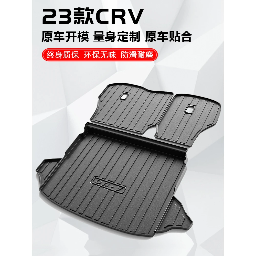 2023款本田crv后备箱垫全包围尾箱垫汽车内装饰用品专用改装配件/