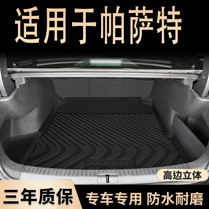 适用于2025款大众帕萨特专用TPE后备箱垫尾箱垫汽车用品装饰24新