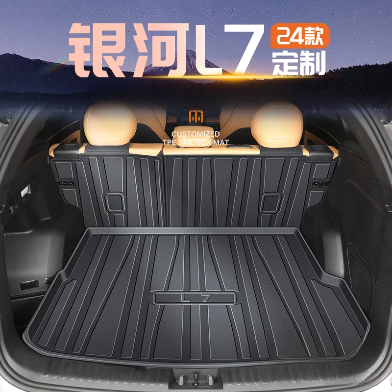 适用于24款银河L7专用后备箱垫TPE车内尾箱垫子汽车用品改装配件