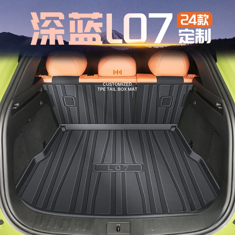 24款深蓝L07专用后备箱垫TPE尾箱垫子汽车用品改装配件内饰2024新