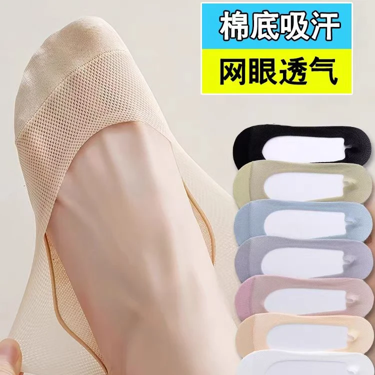 冰丝船袜女网眼透气夏季薄款棉低防滑不掉跟夏天浅口隐形袜子