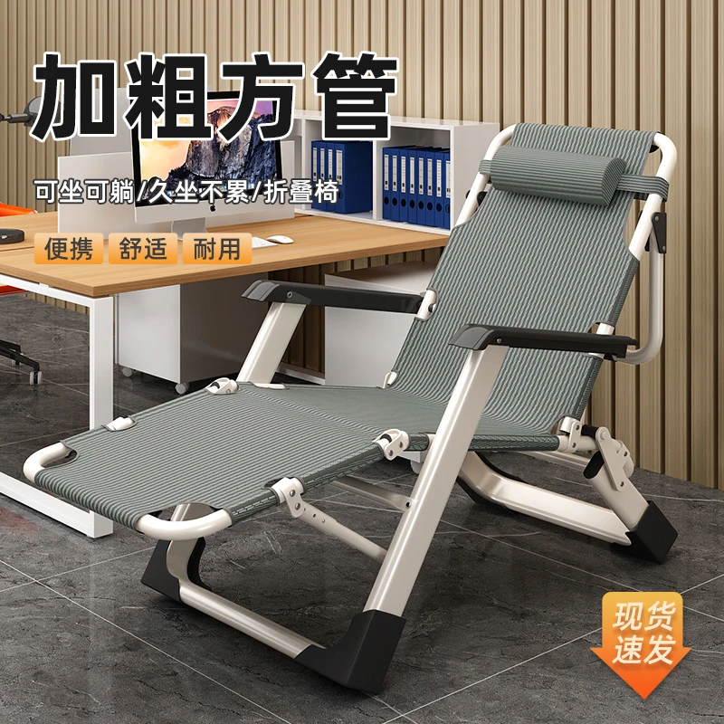 折叠躺椅午休椅子折叠床办公室午睡床靠背懒人摇摇椅阳台家用休闲