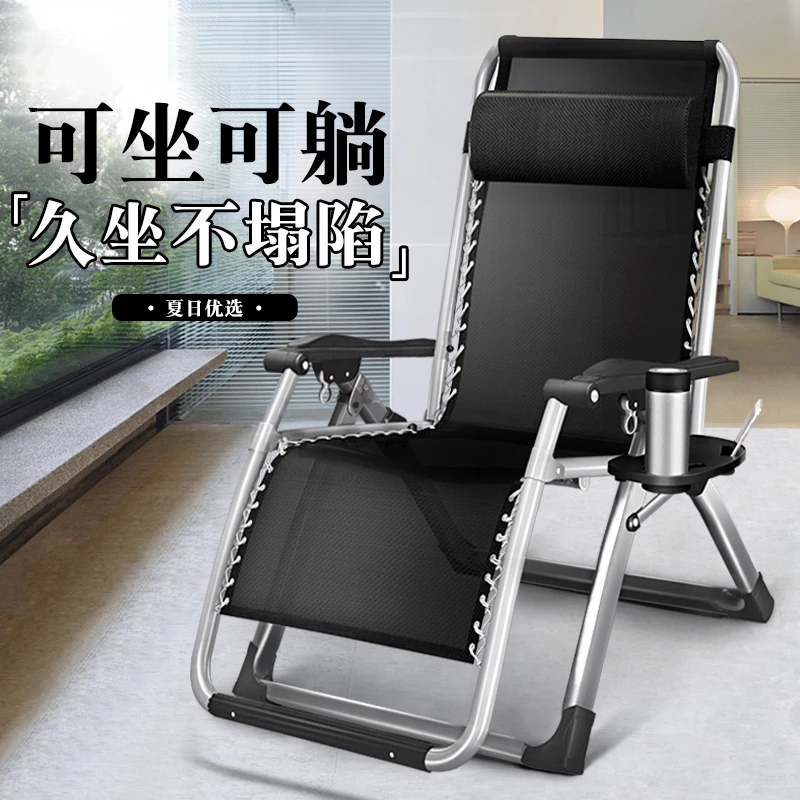 折叠躺椅办公室午休午睡夏季家用沙滩便携阳台休闲靠椅子靠背懒人