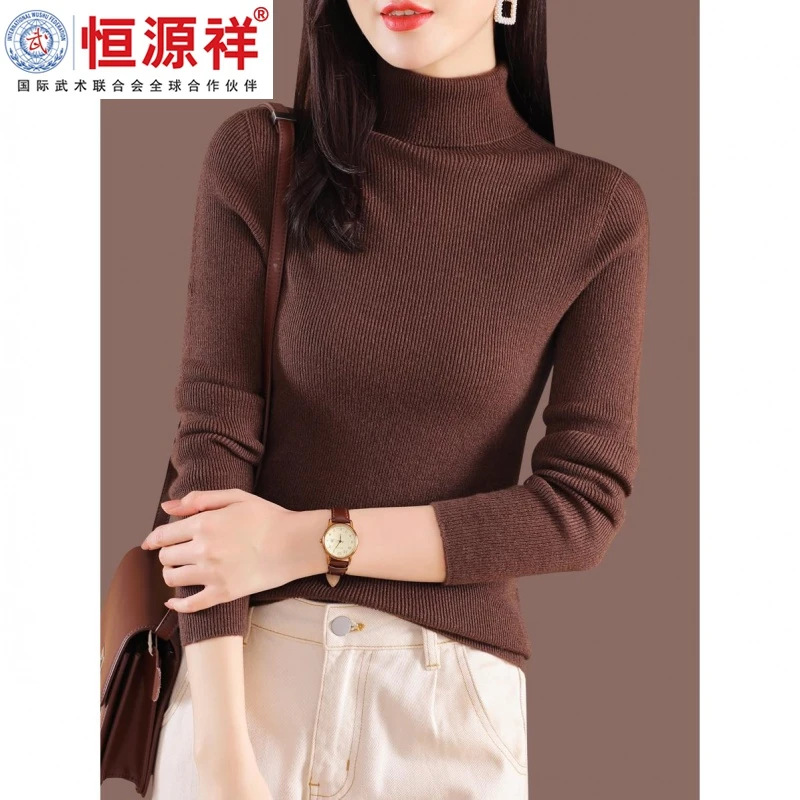 恒源祥彩羊100%纯羊毛衫女士毛衣高领打底衫秋冬新款内搭修身针织